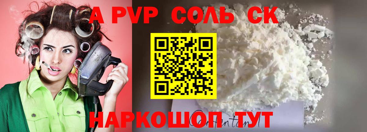 А ПВП VHQ  Вход с VPN  Ленинск-Кузнецкий  Альфа ПВП  A PVP VHQ  А ПВП кристаллы 