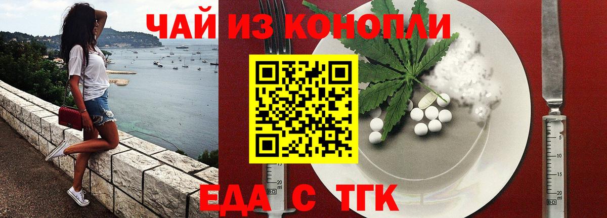 Ленинск-Кузнецкий  Cannafood марихуана  Вход с VPN 