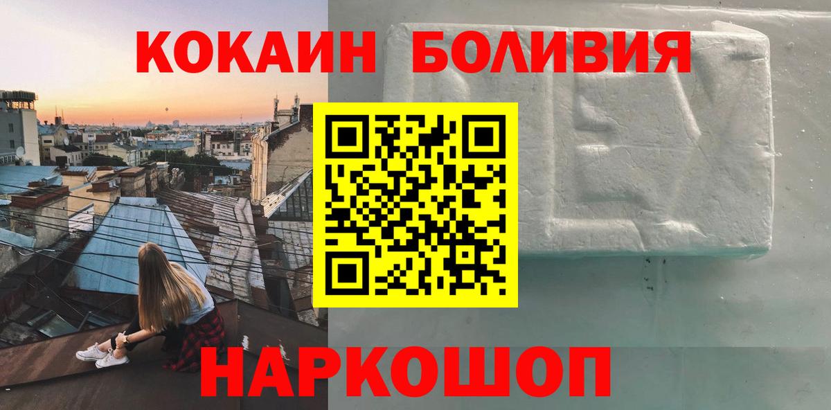 Ленинск-Кузнецкий  Cocaine  Вход с VPN  COCAIN Fish Scale  Cocaine 99% 