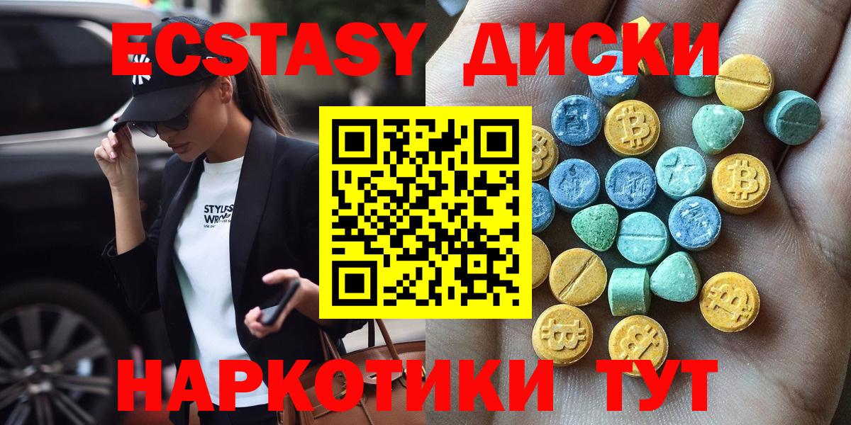 Экстази  Экстази Punisher  Ленинск-Кузнецкий  Вход с VPN  Ecstasy DUBAI 