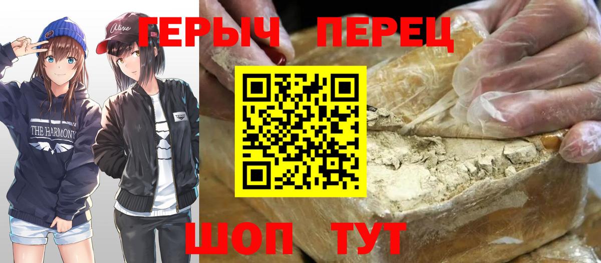 ГЕРОИН Heroin Ленинск-Кузнецкий