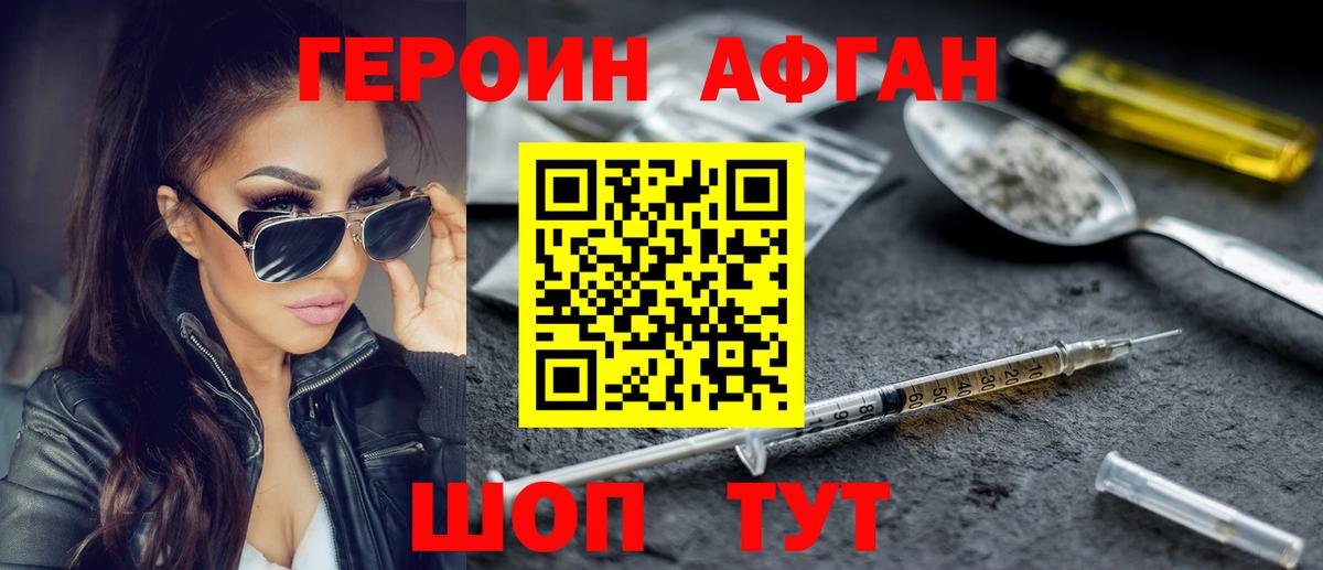 Ленинск-Кузнецкий  Героин хмурый  Вход с VPN 