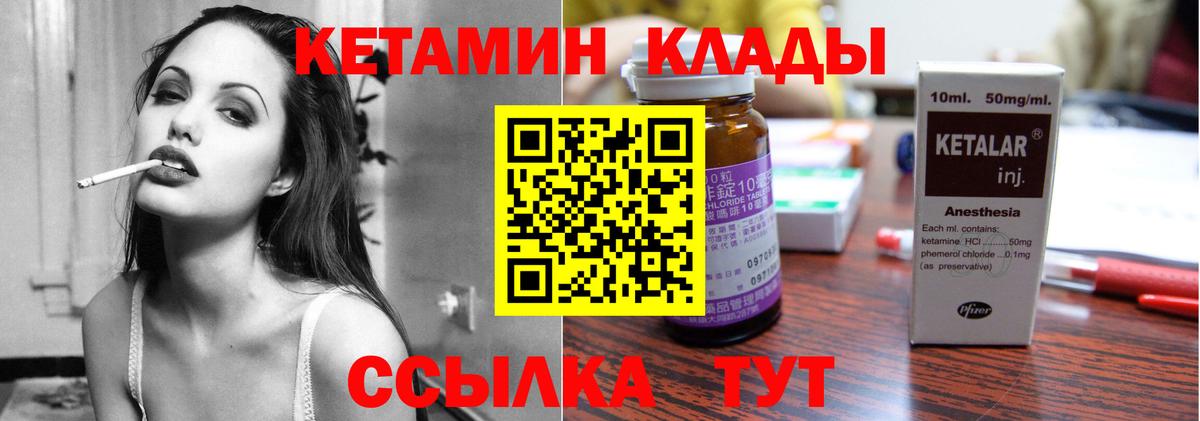 Ленинск-Кузнецкий  КЕТАМИН ketamine  Вход с VPN 