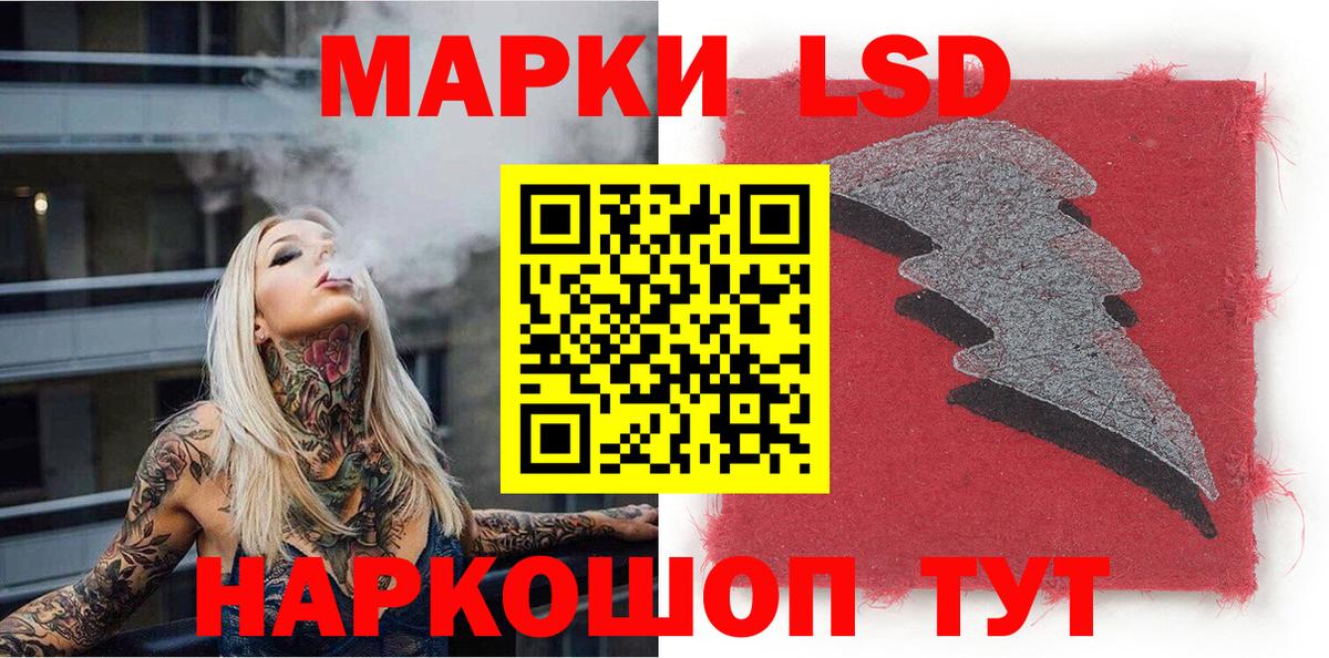 Ленинск-Кузнецкий  Наркотические марки  Вход с VPN  Наркотические марки 1,5мг 