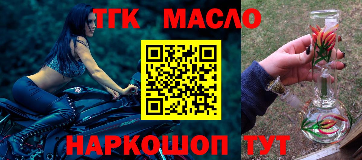 Ленинск-Кузнецкий  Дистиллят ТГК вейп с тгк  Вход с VPN 