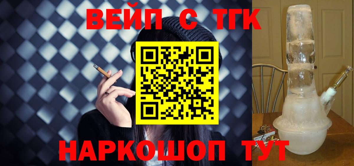 ТГК Wax Ленинск-Кузнецкий