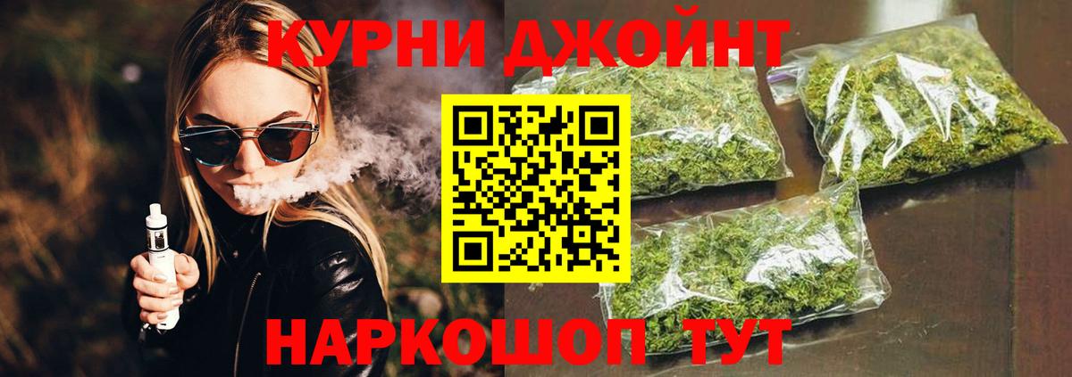 МАРИХУАНА LSD WEED  Канабис семена  Ленинск-Кузнецкий  Конопля Bruce Banner  Вход с VPN 