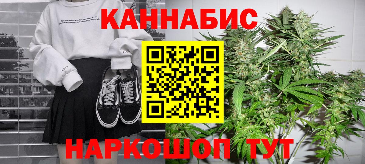 Каннабис THC 21% Ленинск-Кузнецкий